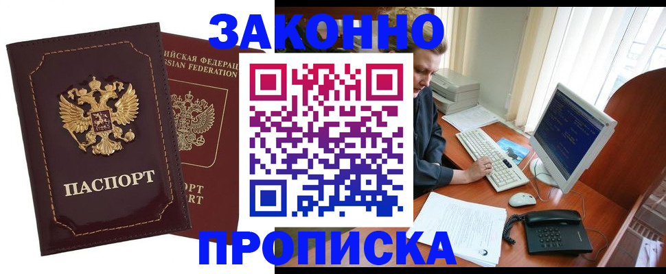 временная регистрация в Звенигово