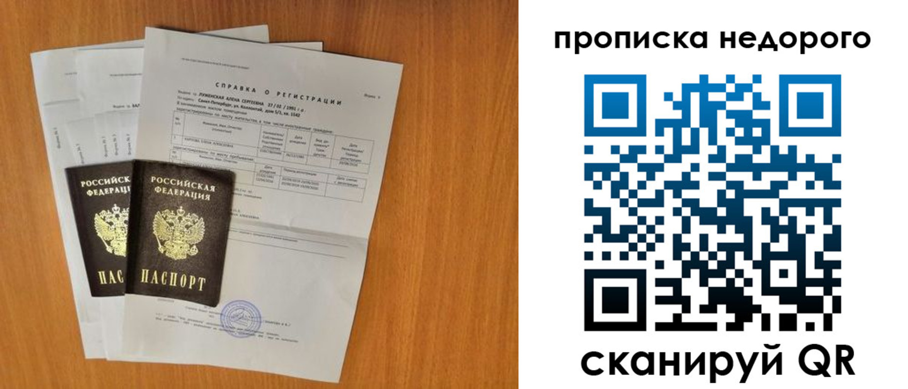 прописка гарантия в Звенигово