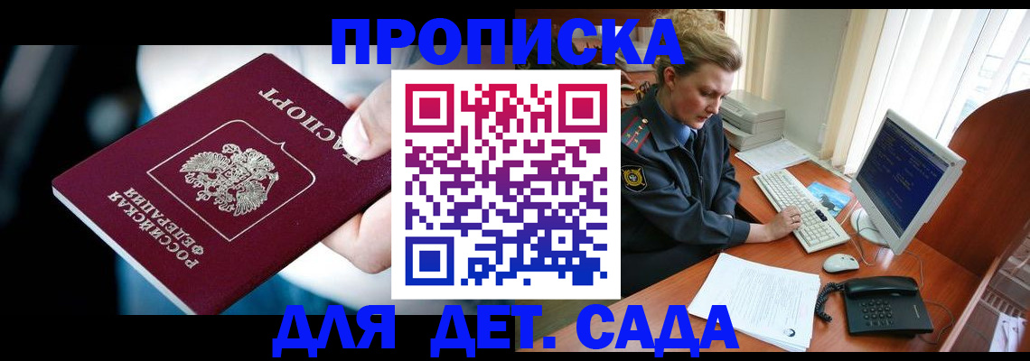 регистрация в Звенигово