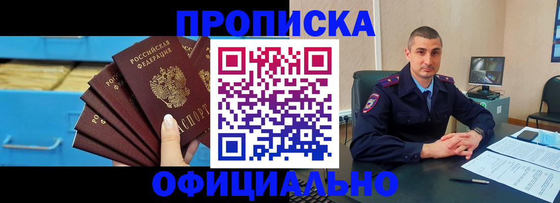 временная регистрация адрес в Звенигово