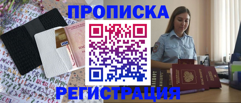временная регистрация 2025 в Звенигово